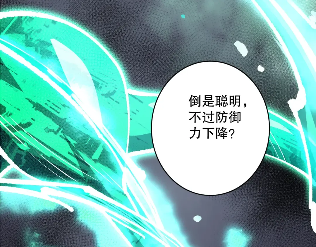 第140话 偷袭！ 第42页