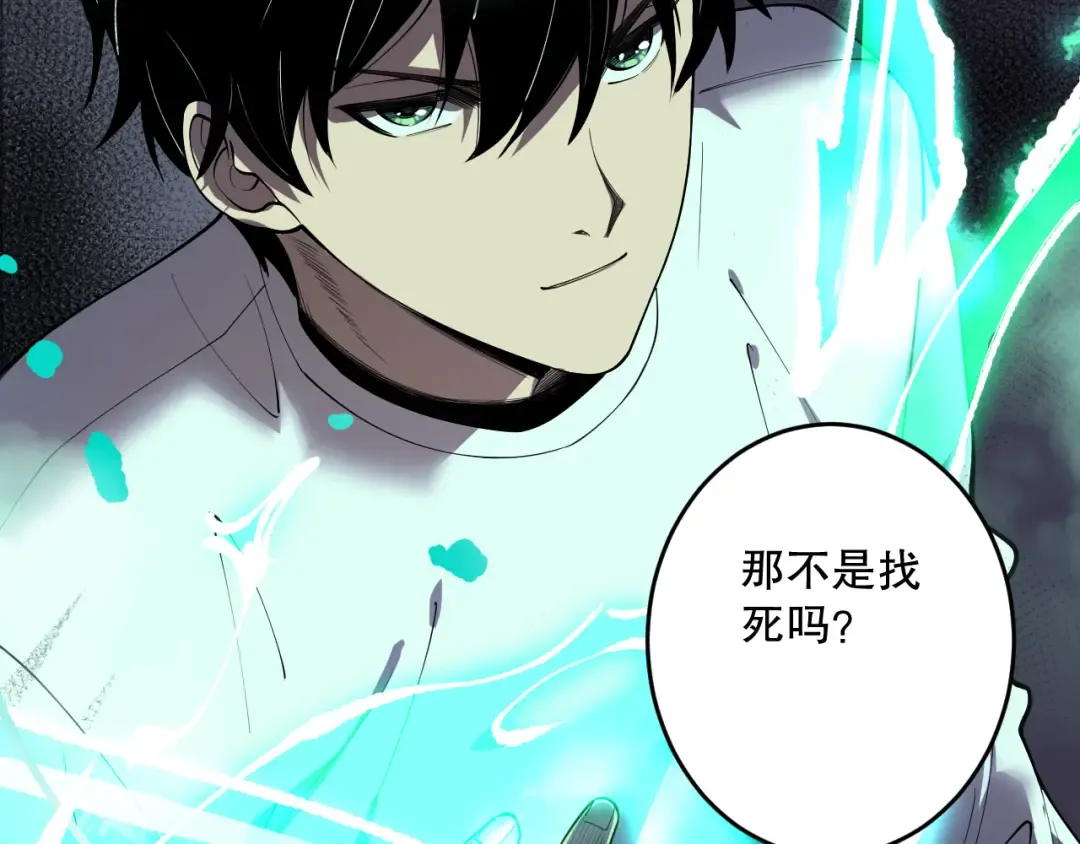 第140话 偷袭！ 第44页