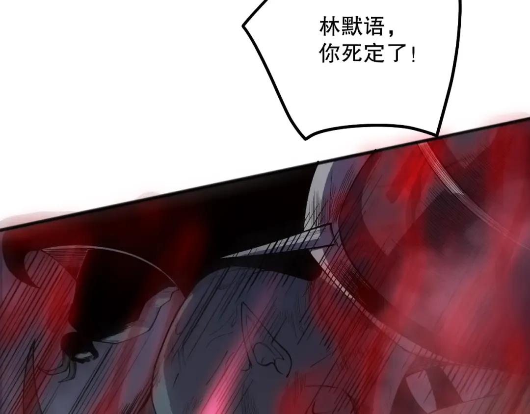 第140话 偷袭！ 第46页