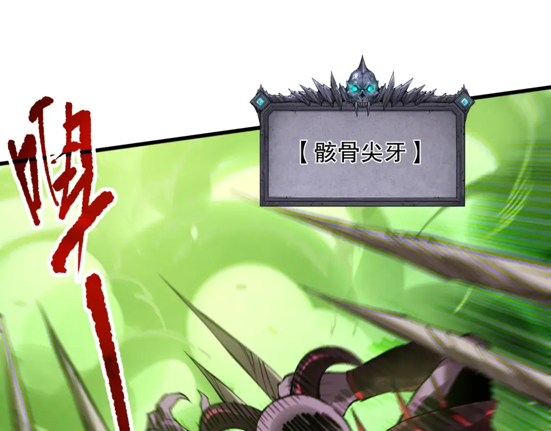 第140话 偷袭！ 第52页