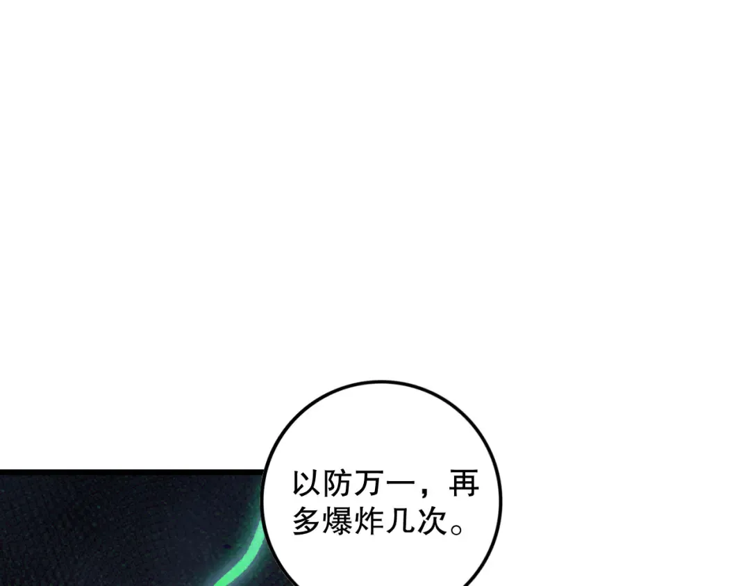 第140话 偷袭！ 第60页