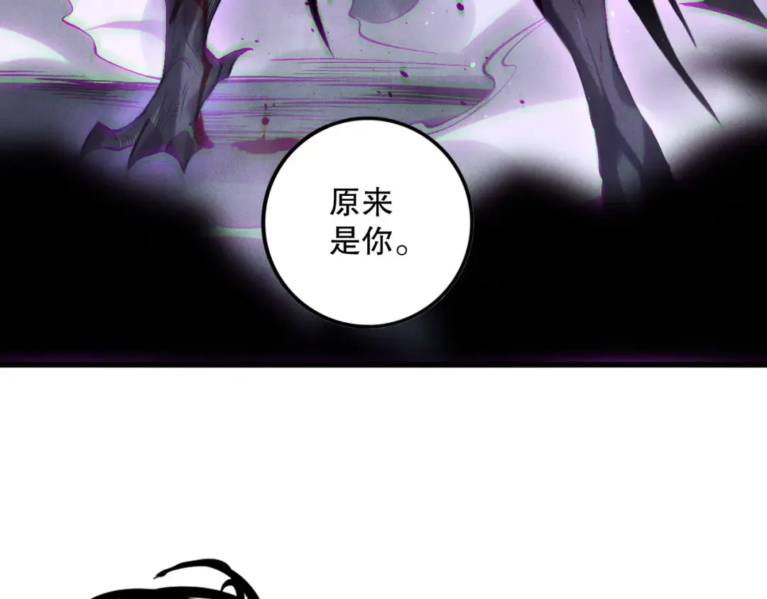 第140话 偷袭！ 第76页