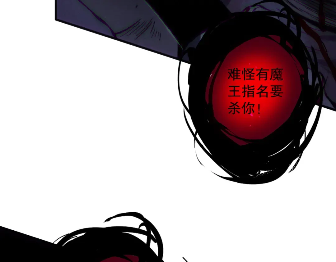 第140话 偷袭！ 第79页