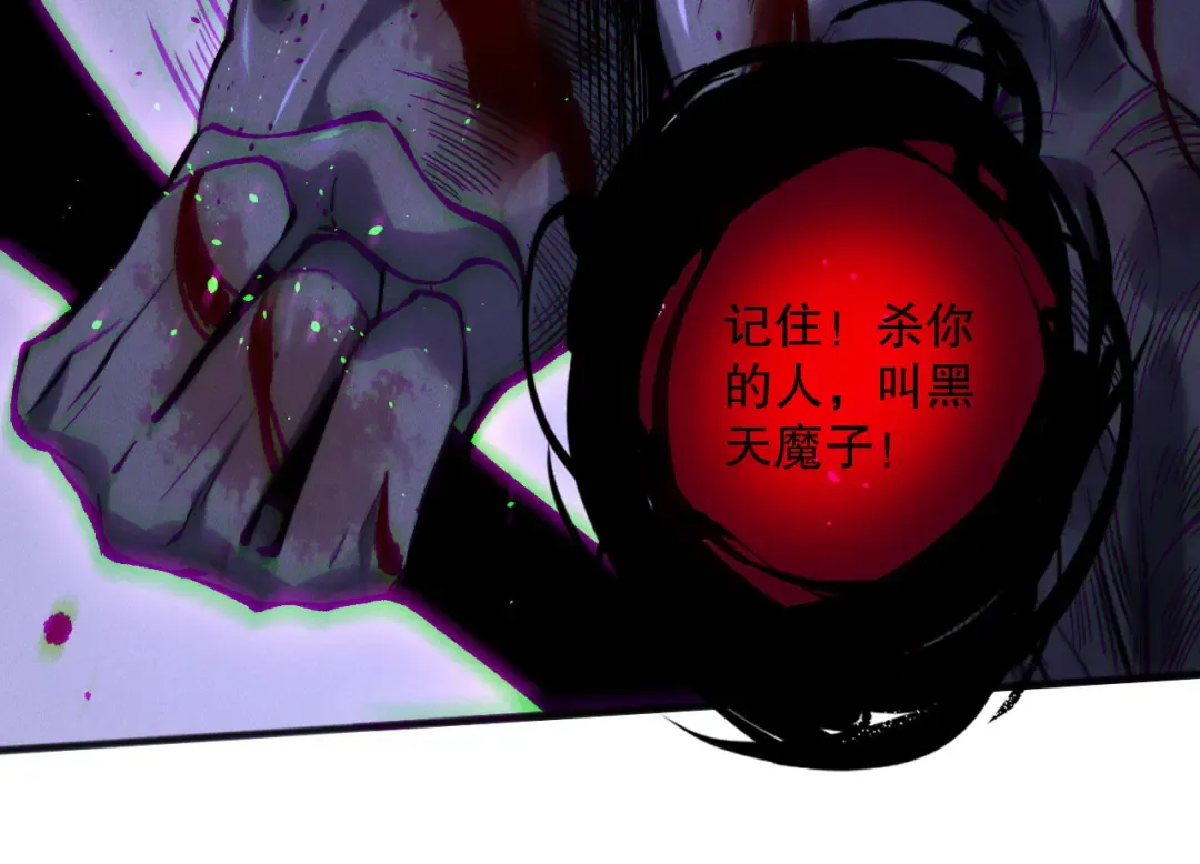 第140话 偷袭！ 第82页