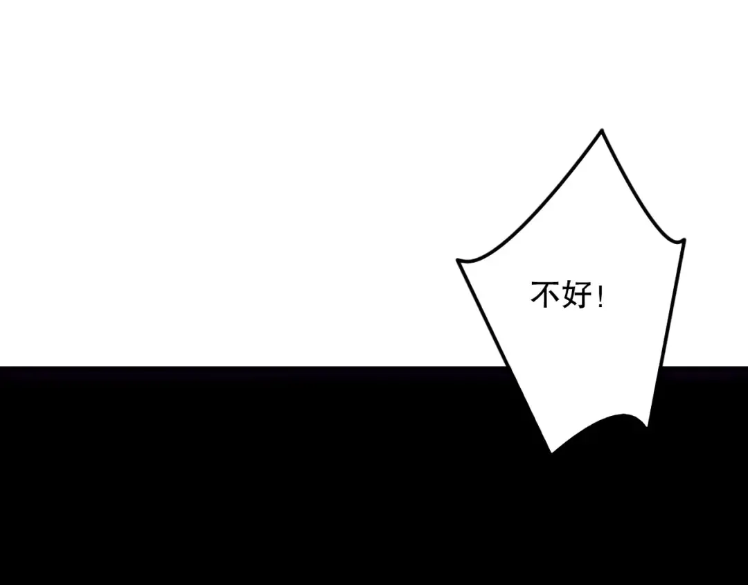 第140话 偷袭！ 第85页
