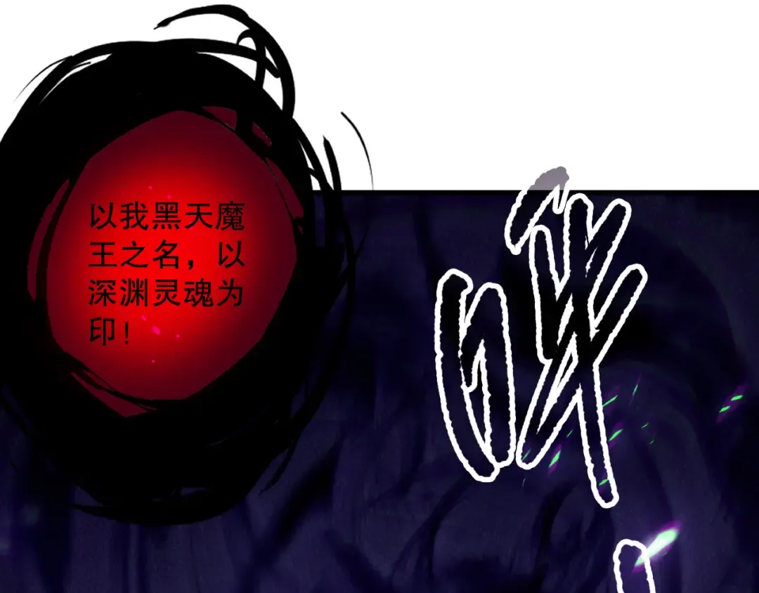 第140话 偷袭！ 第110页