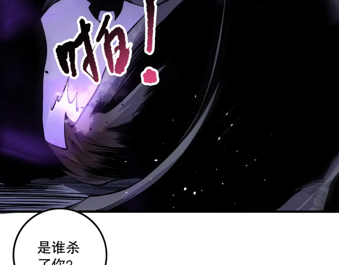 第140话 偷袭！ 第121页