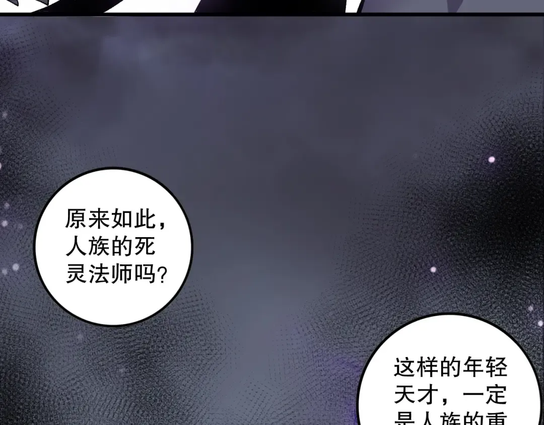 第140话 偷袭！ 第125页