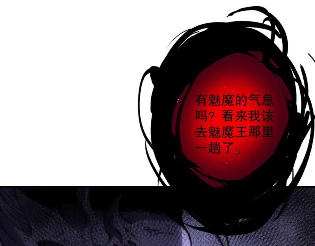 第140话 偷袭！ 第140页