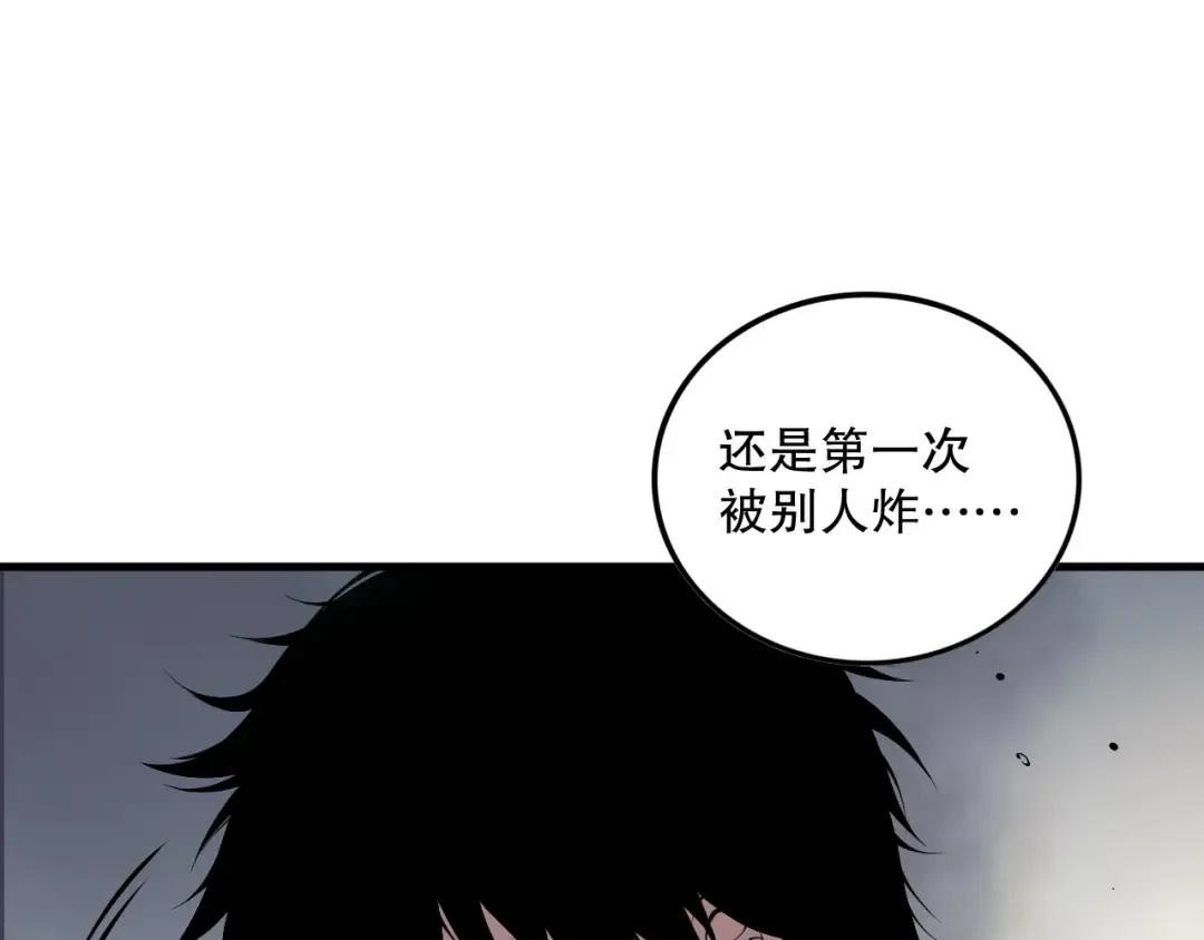 第140话 偷袭！ 第149页