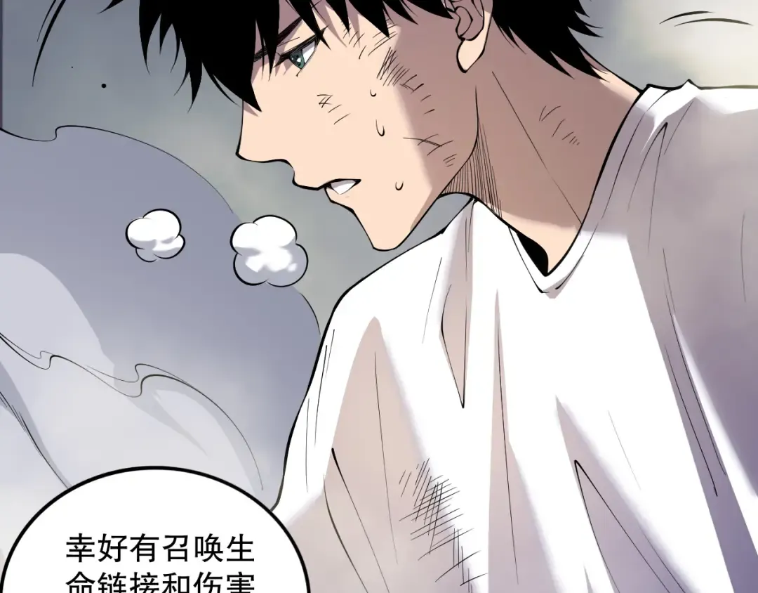 第140话 偷袭！ 第150页