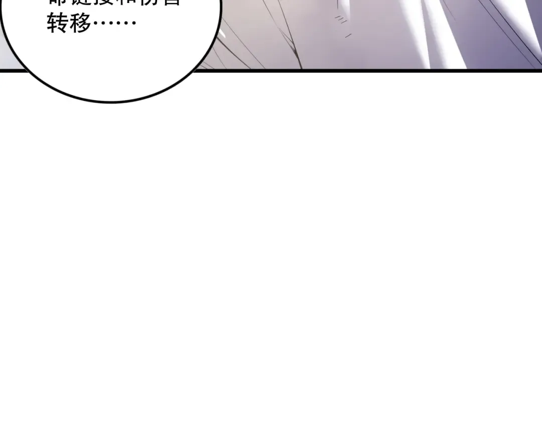 第140话 偷袭！ 第151页