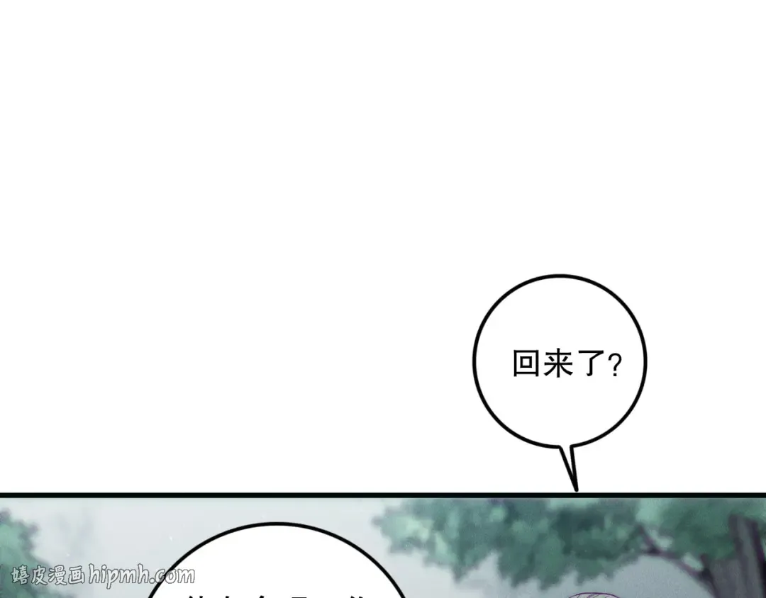 第141话 回归！ 第8页