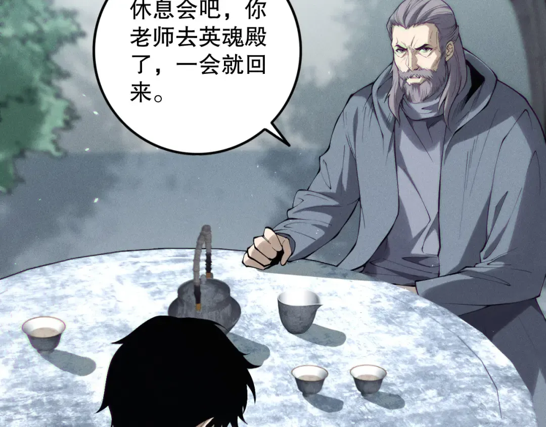 第141话 回归！ 第9页