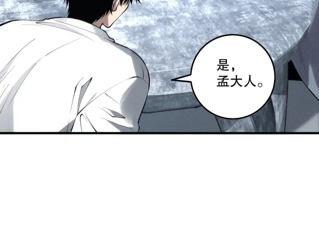 第141话 回归！ 第10页