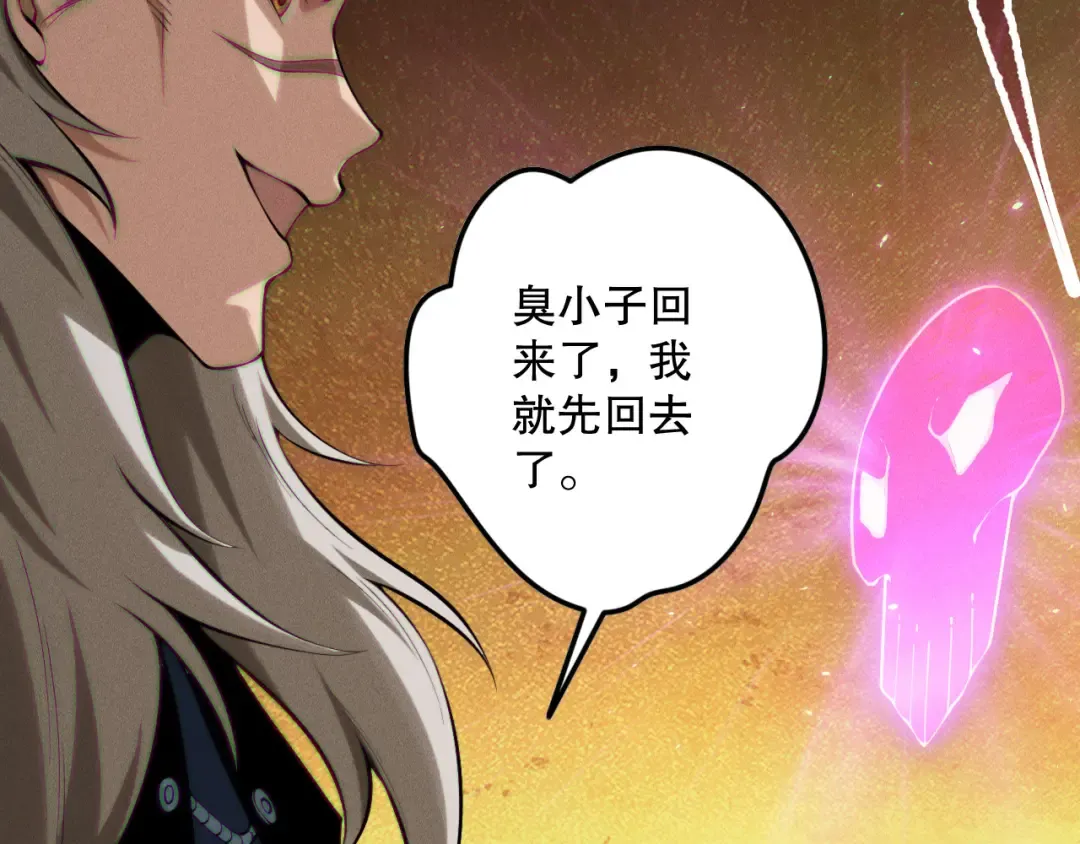 第141话 回归！ 第12页