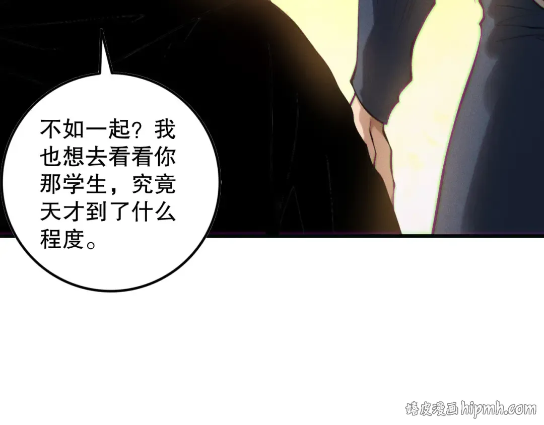 第141话 回归！ 第16页