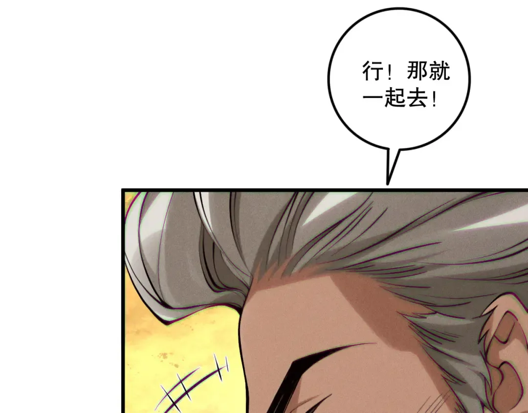 第141话 回归！ 第17页