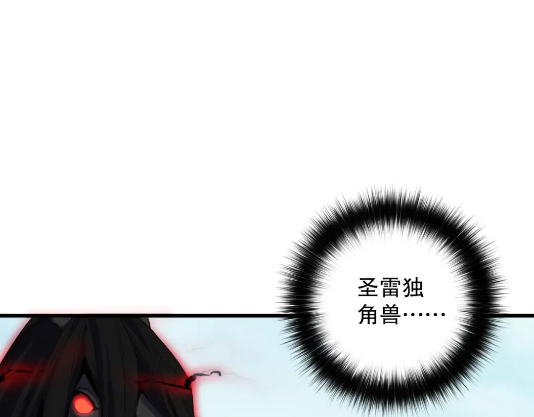 第141话 回归！ 第23页