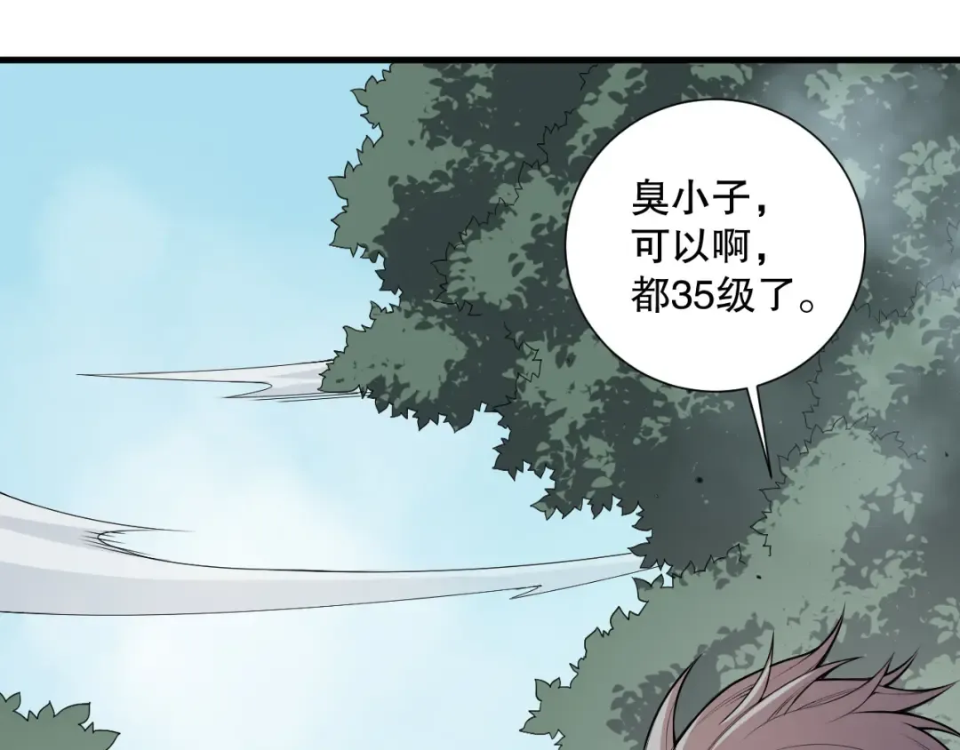 第141话 回归！ 第26页