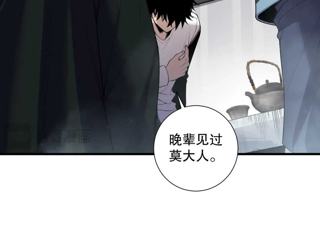 第141话 回归！ 第28页