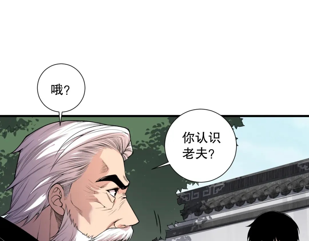 第141话 回归！ 第29页