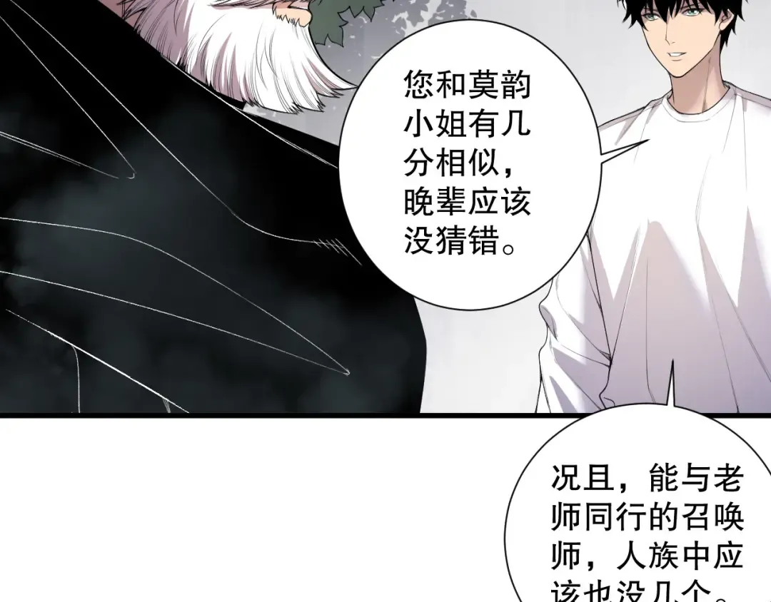 第141话 回归！ 第30页