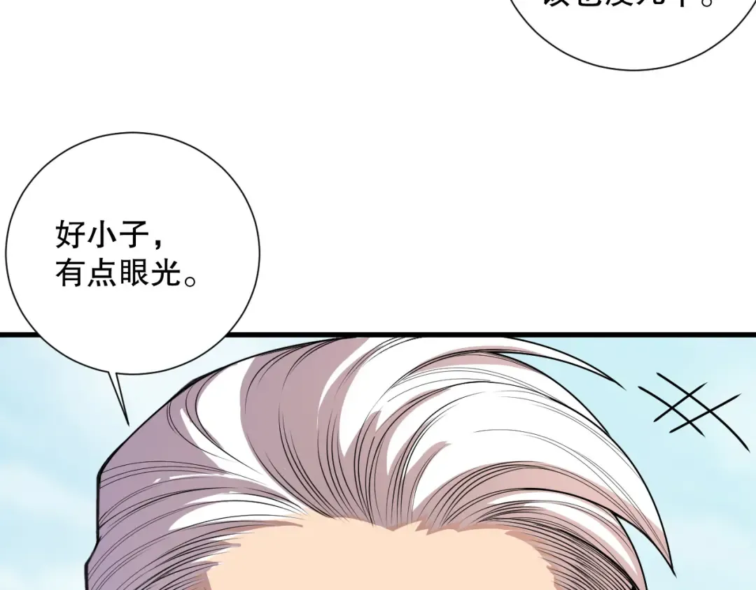 第141话 回归！ 第31页
