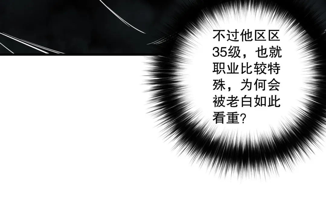 第141话 回归！ 第33页