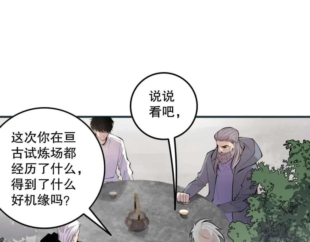 第141话 回归！ 第34页
