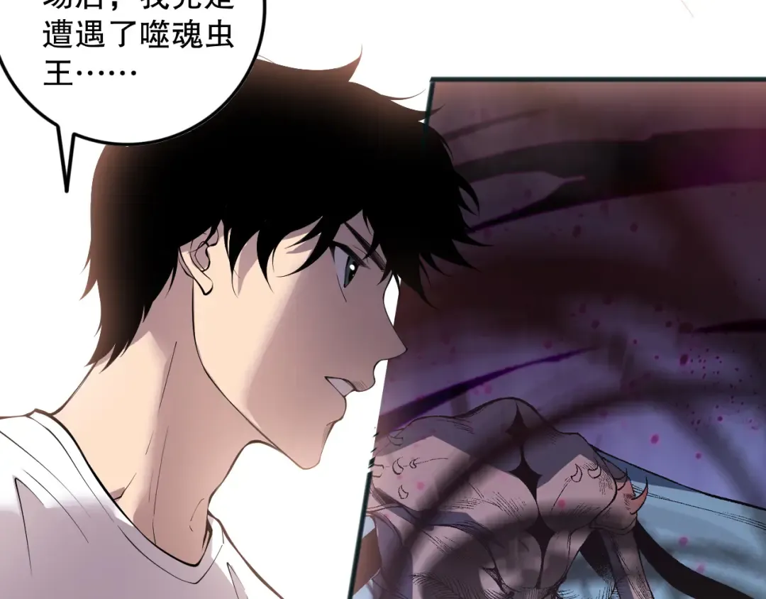 第141话 回归！ 第36页