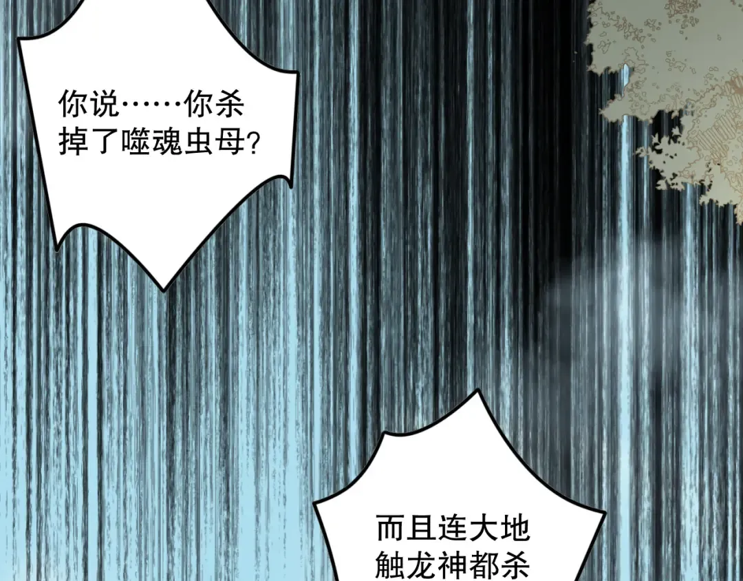第141话 回归！ 第44页