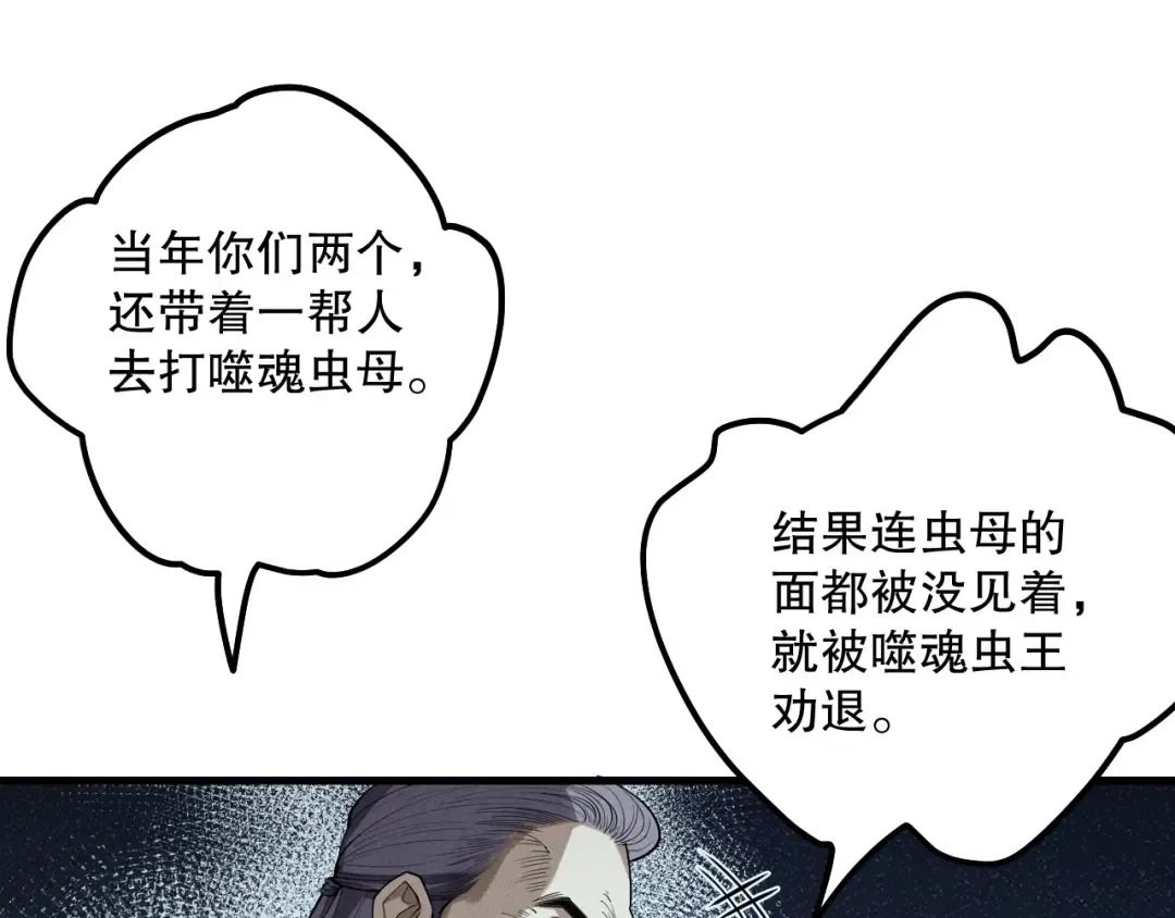 第141话 回归！ 第54页
