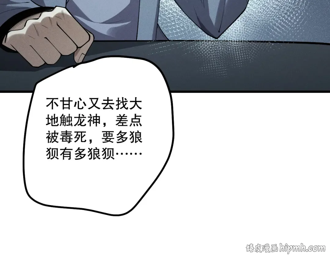 第141话 回归！ 第56页
