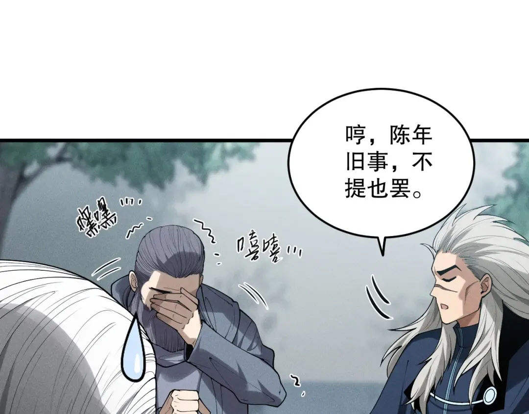 第141话 回归！ 第57页