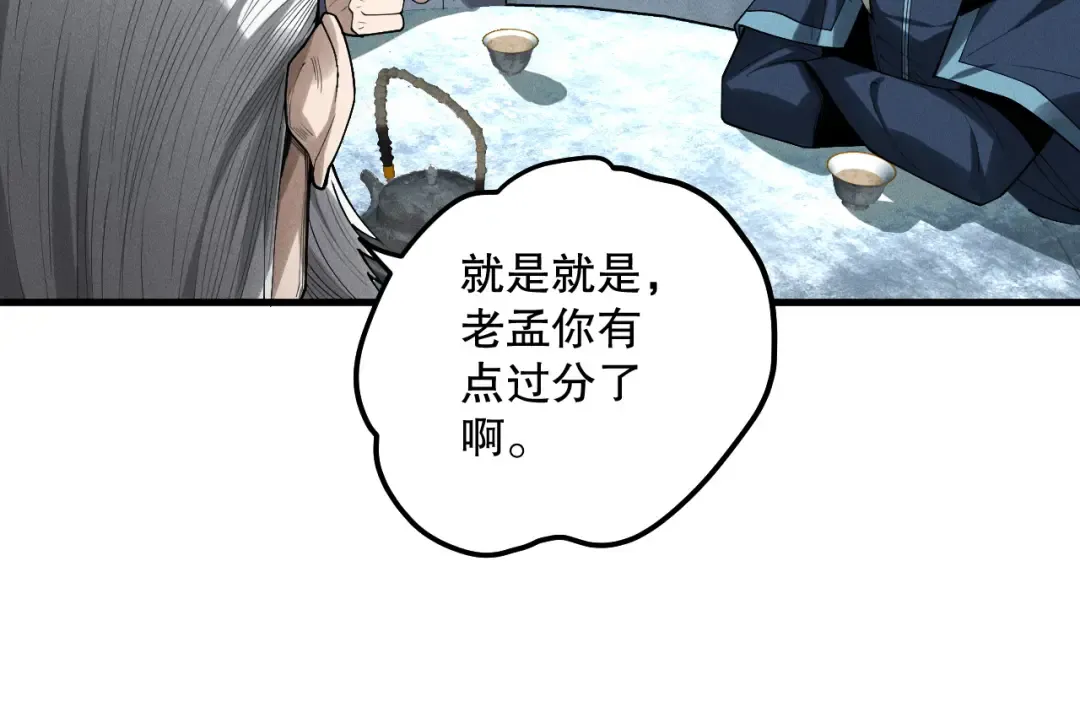 第141话 回归！ 第58页