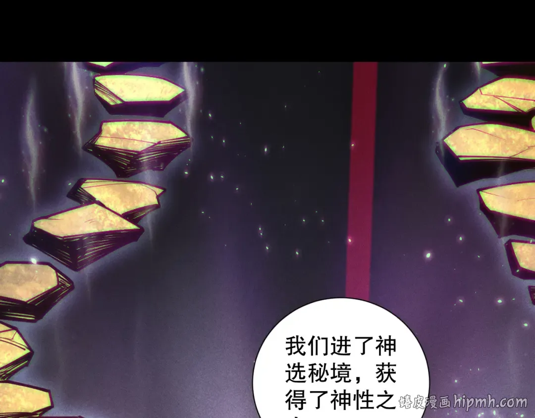 第141话 回归！ 第64页