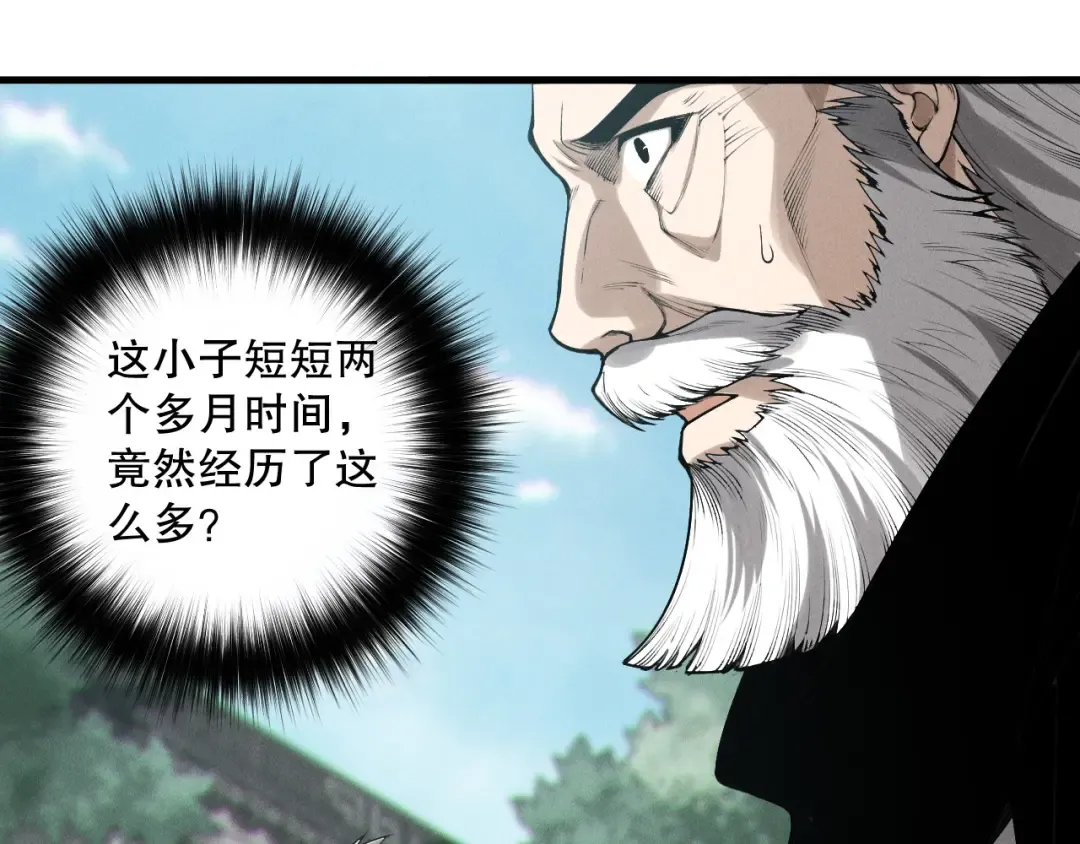 第141话 回归！ 第67页