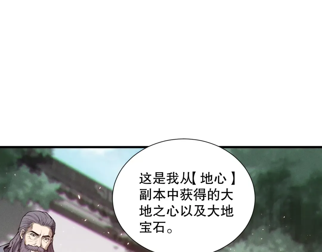第141话 回归！ 第69页