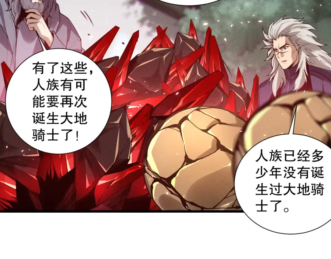 第141话 回归！ 第70页
