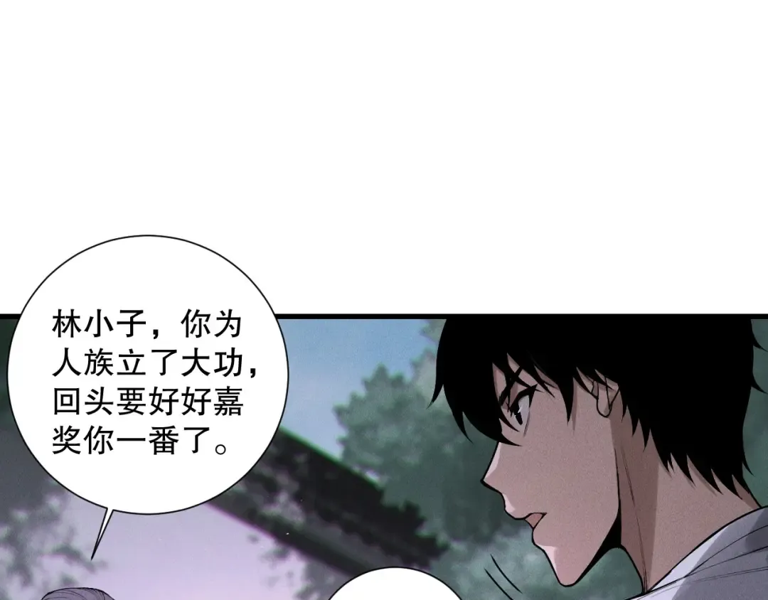 第141话 回归！ 第71页