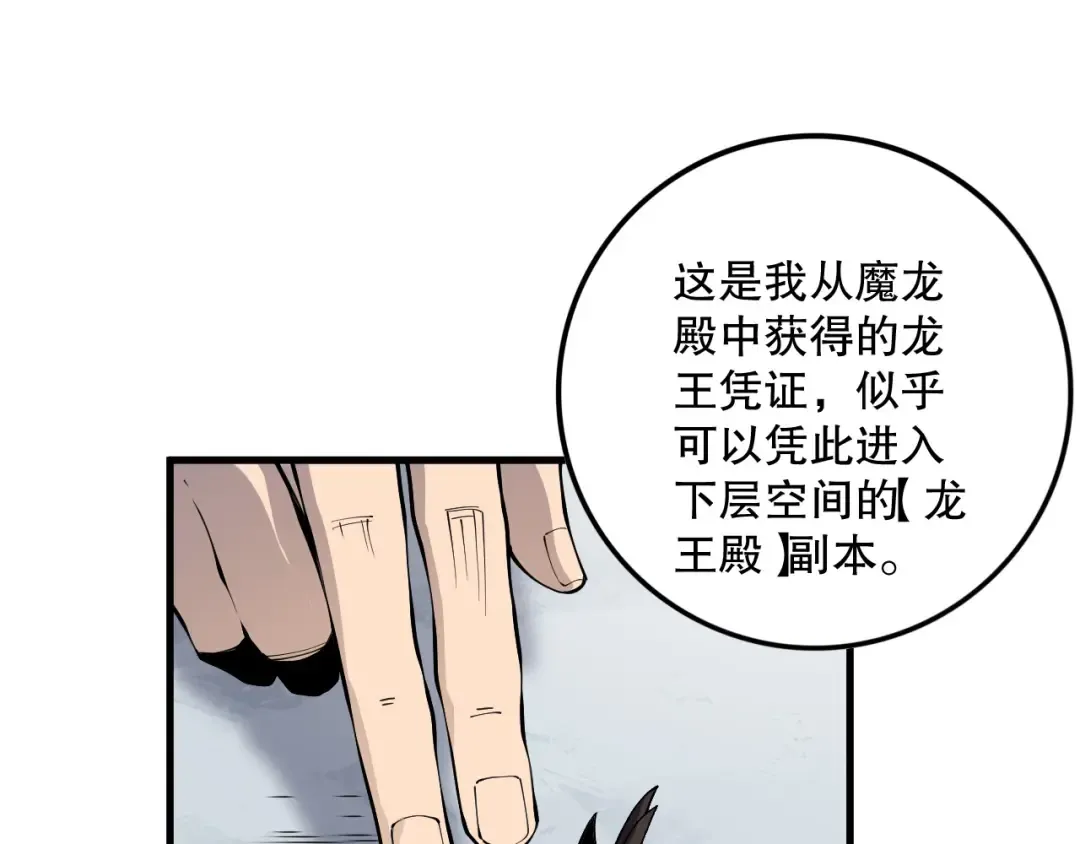 第141话 回归！ 第73页