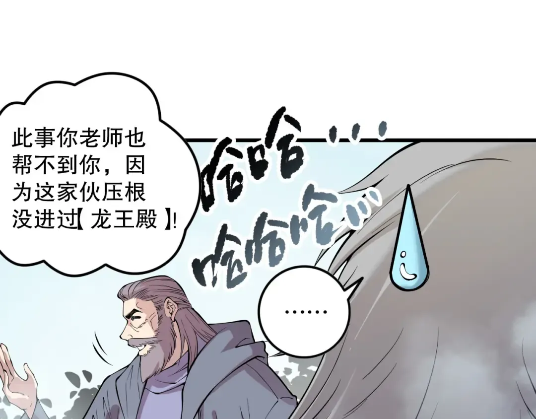 第141话 回归！ 第75页