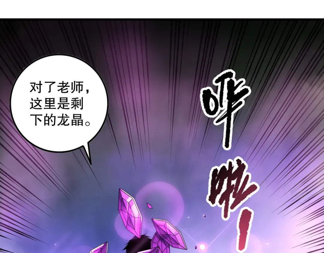 第141话 回归！ 第77页