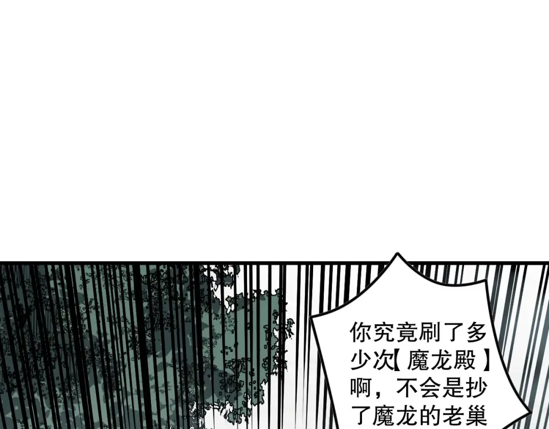 第141话 回归！ 第79页