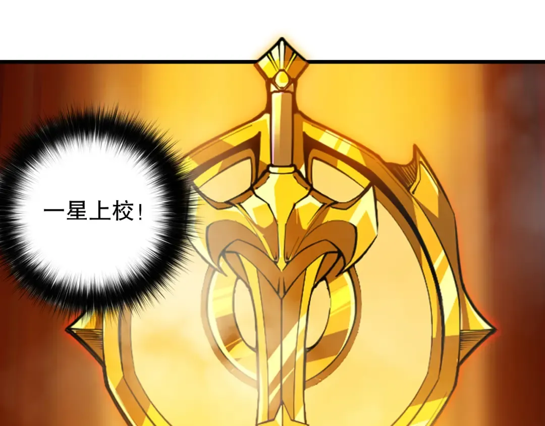 第141话 回归！ 第83页