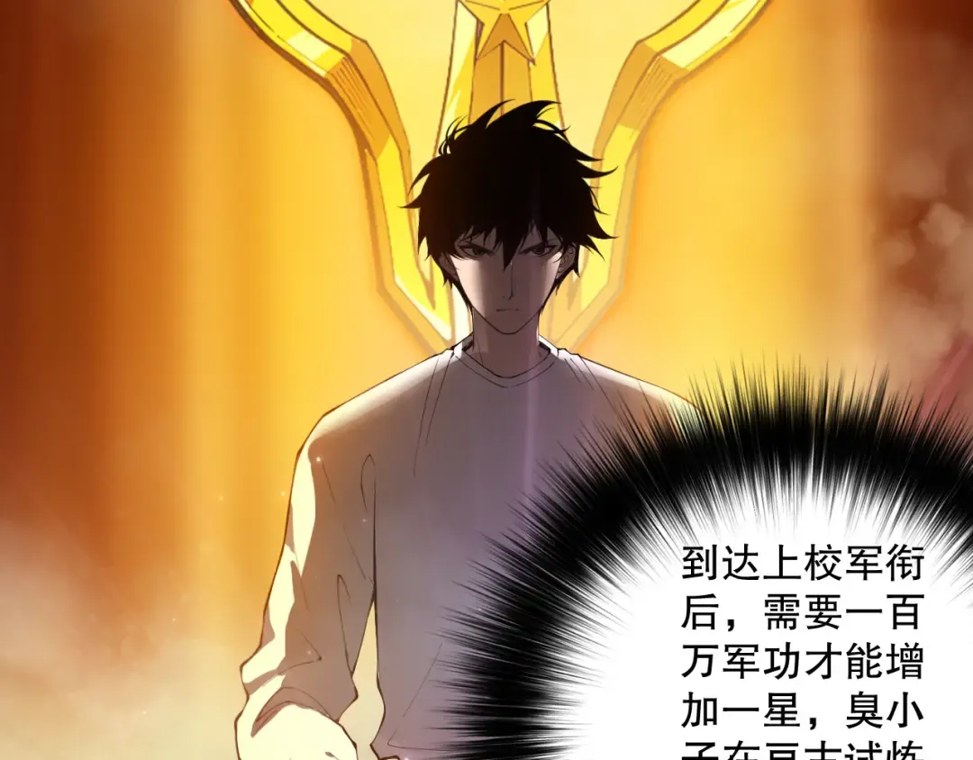 第141话 回归！ 第84页