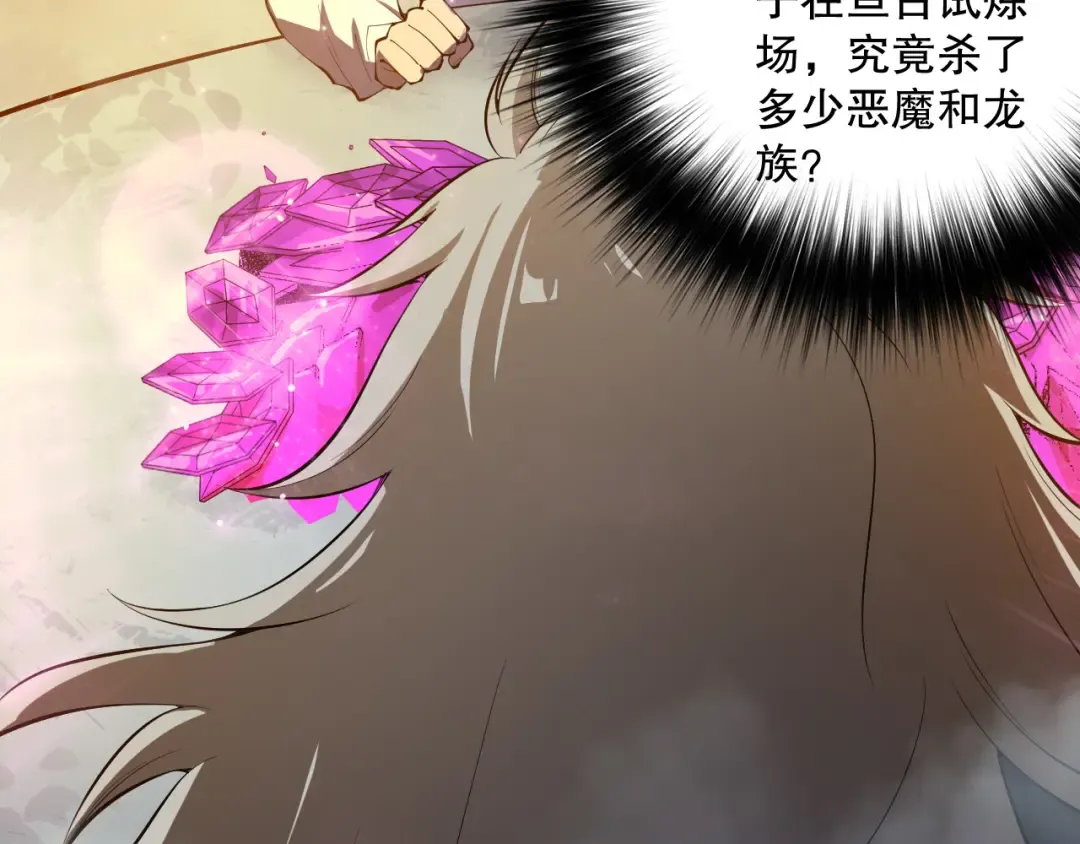 第141话 回归！ 第85页
