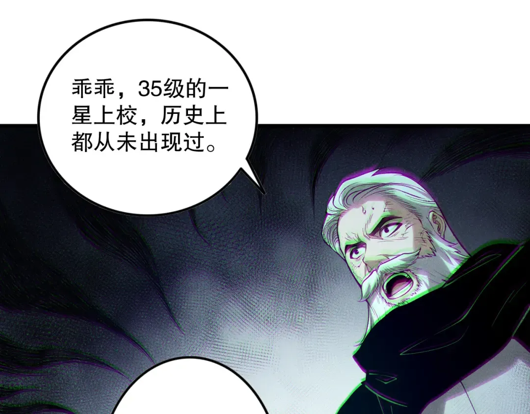 第141话 回归！ 第87页