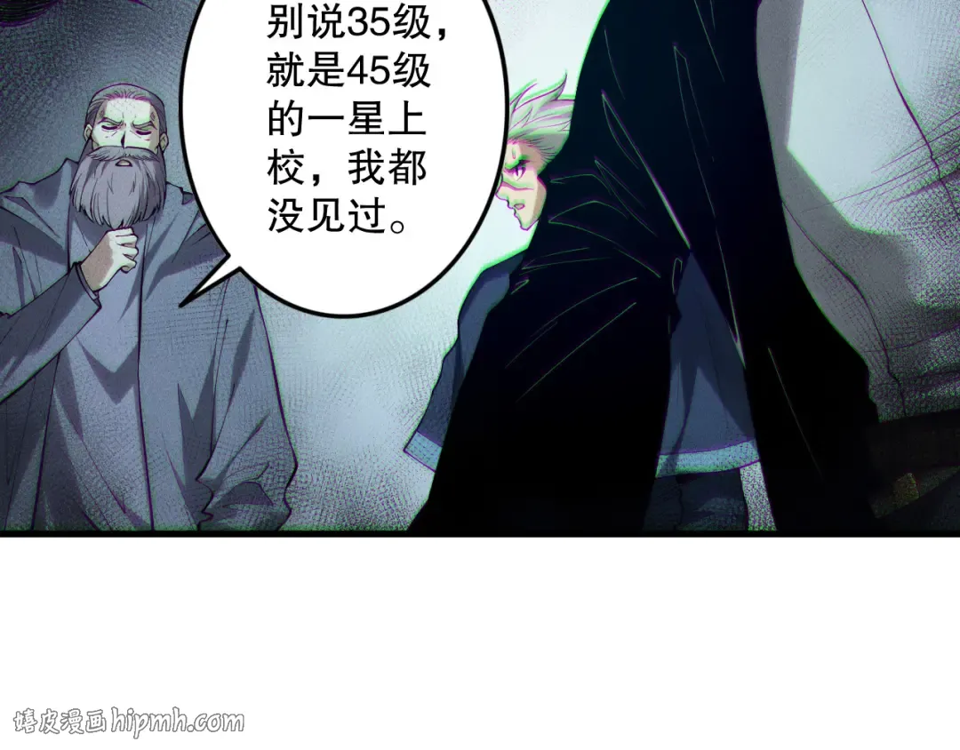 第141话 回归！ 第88页